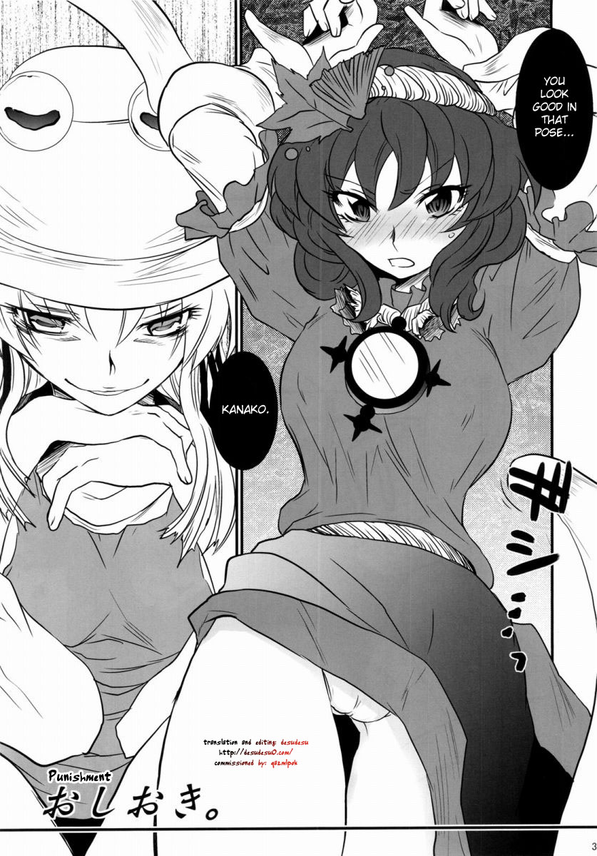 Oshioki. | Punishment page 3 full