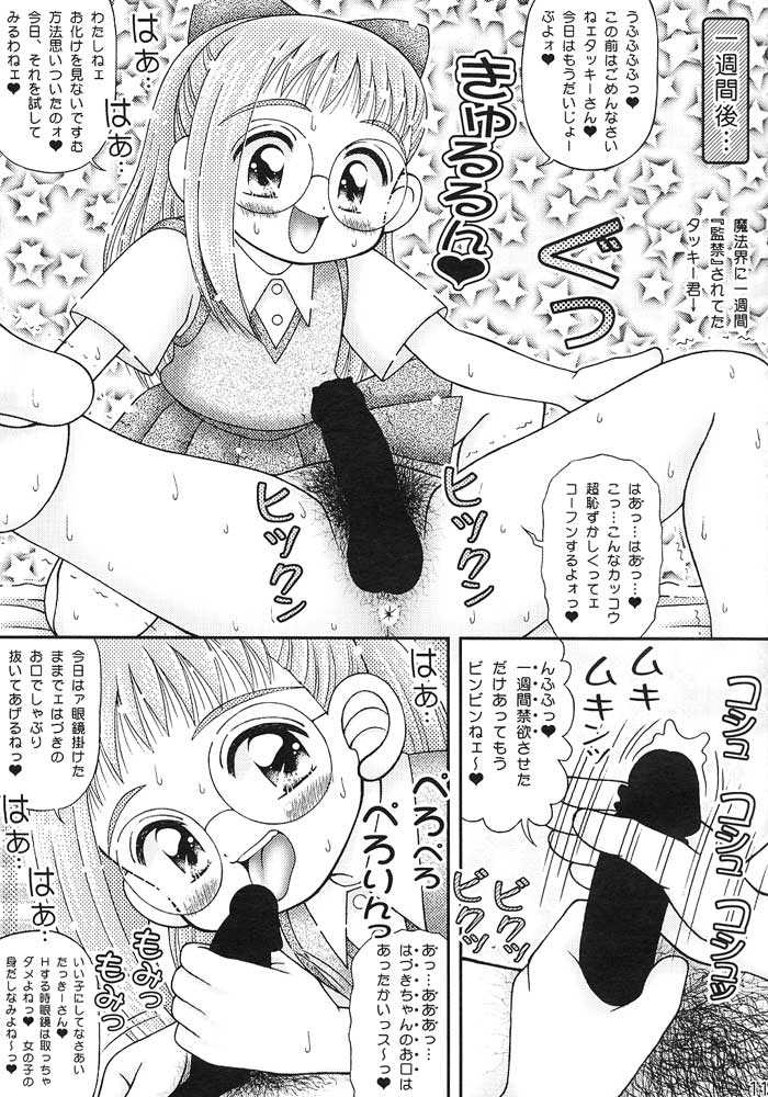 Pirika Piri Nukkii! page 10 full