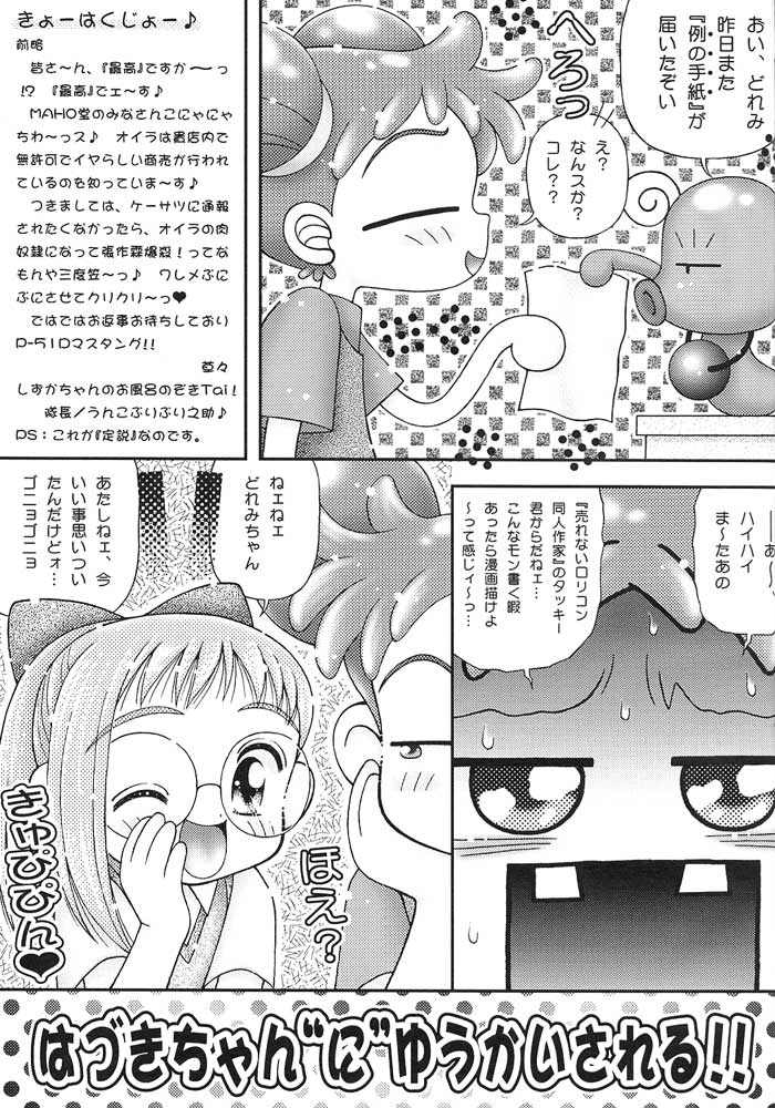 Pirika Piri Nukkii! page 2 full