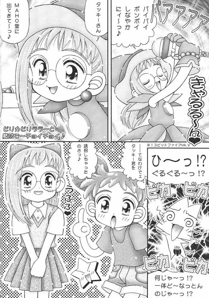 Pirika Piri Nukkii! page 3 full