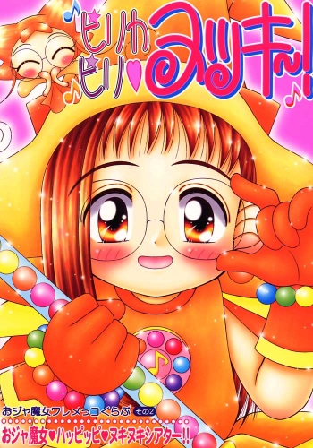 Pirika Piri Nukkii! cover