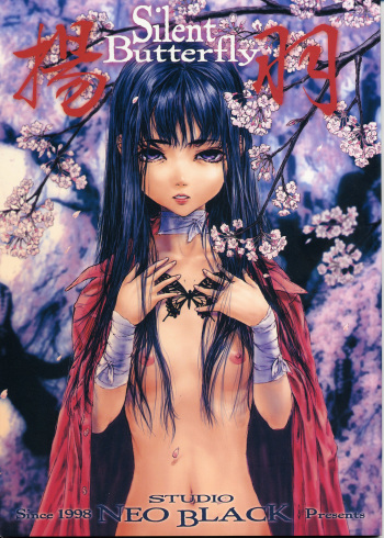 Silent Butterfly Kaiteiban cover