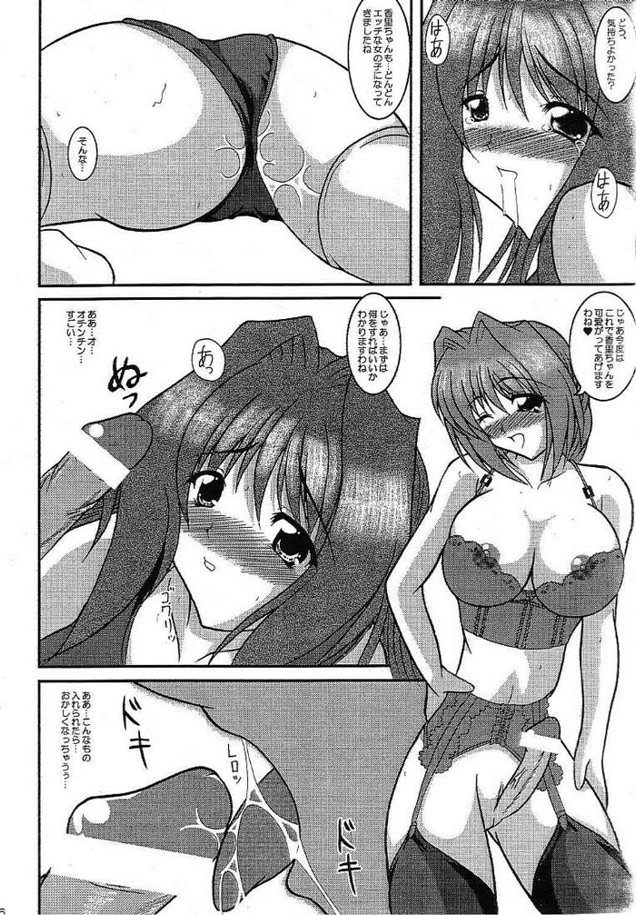 Kirei na Oneesan page 7 full