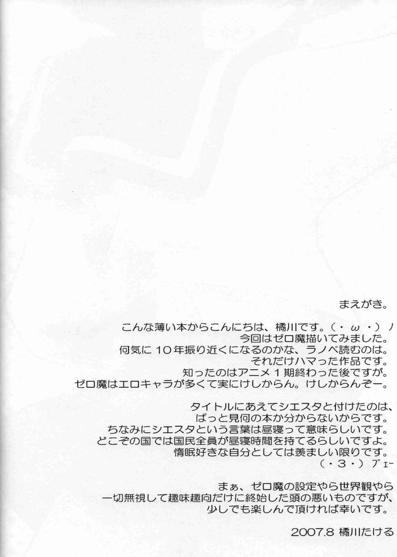 Gogo no Siesta page 3 full