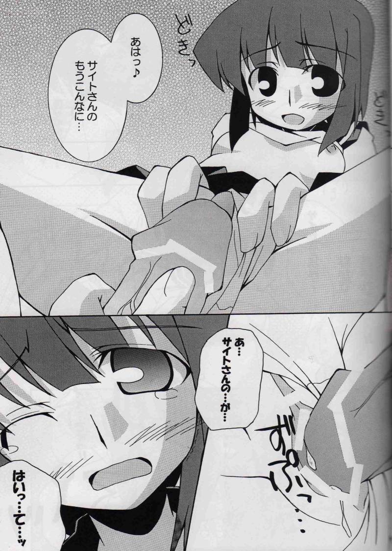 Gogo no Siesta page 8 full