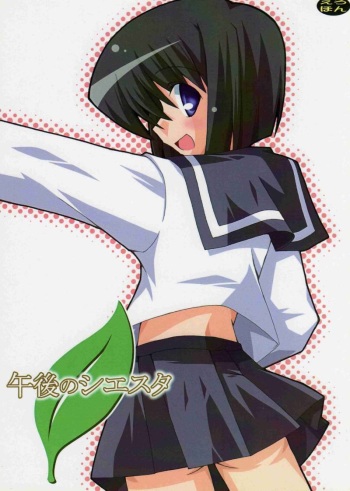 Gogo no Siesta cover