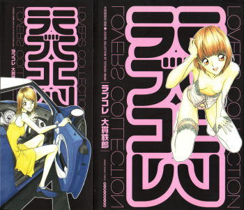 Rabukore - Lovers Collection cover