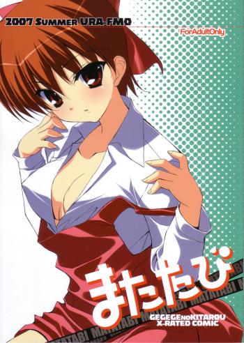 Matatabi cover