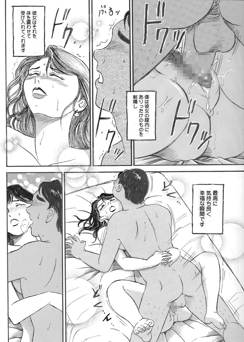 Hitoduma Kairaku Yuugi Chitsunai Shasei Hen page 10 full