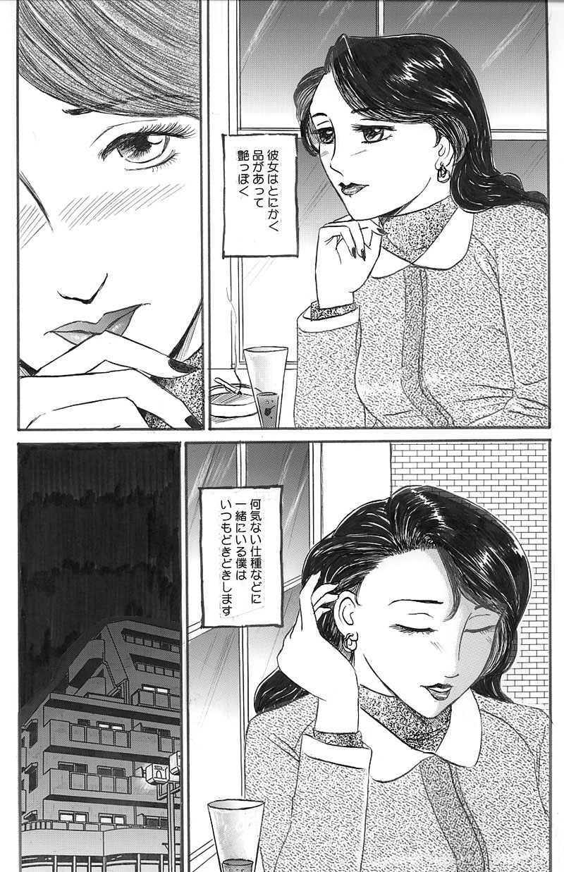 Hitoduma Kairaku Yuugi Chitsunai Shasei Hen page 4 full