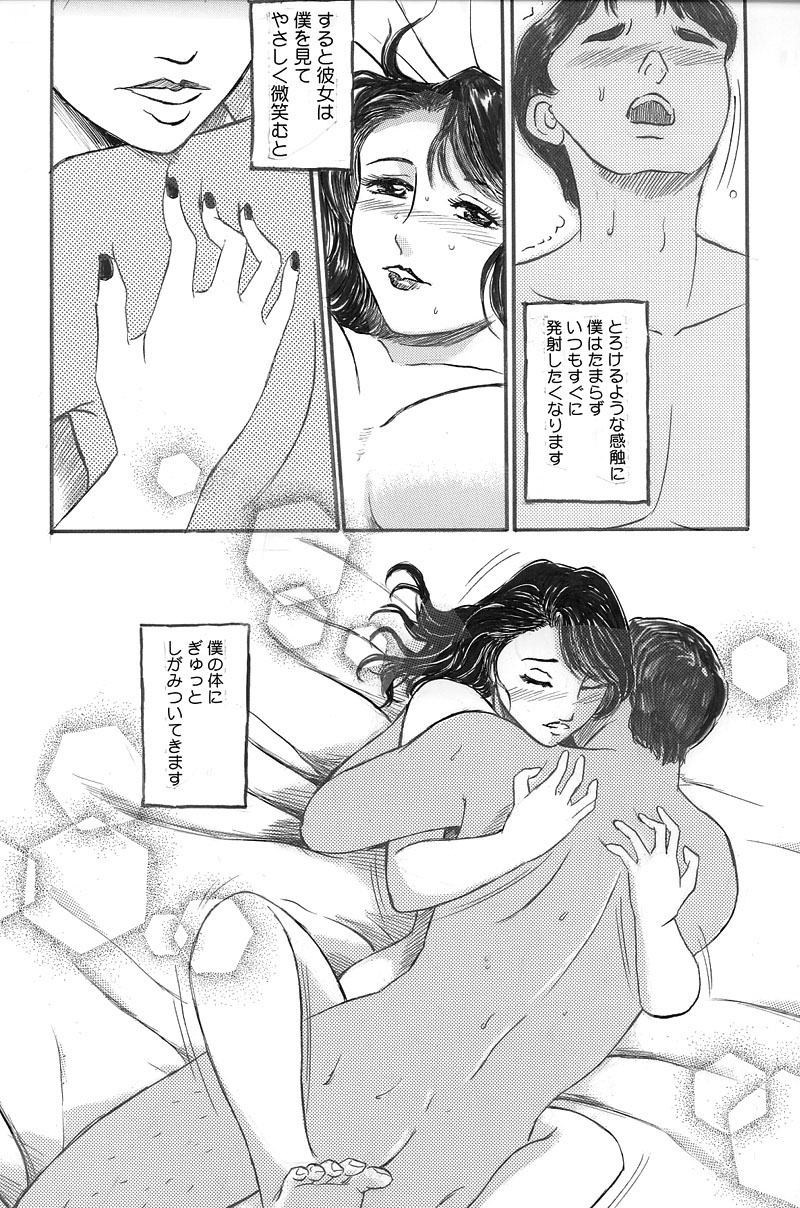 Hitoduma Kairaku Yuugi Chitsunai Shasei Hen page 8 full