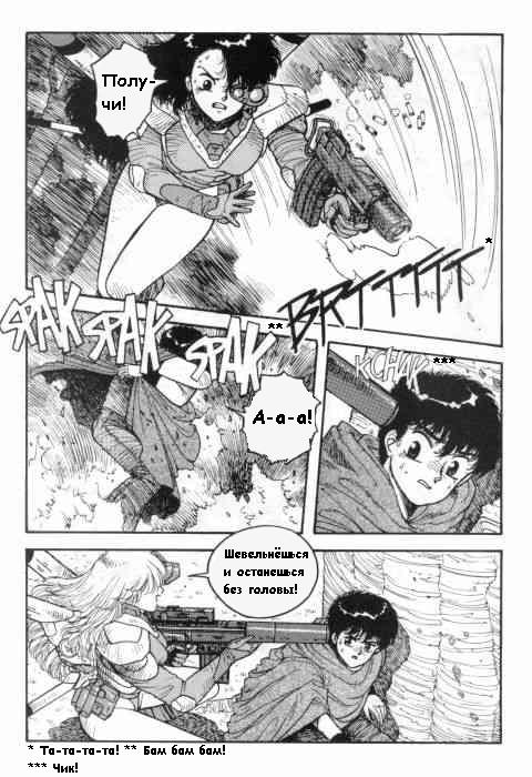 Охота на самцов в 20Х0 году page 6 full
