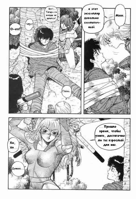 Охота на самцов в 20Х0 году page 7 full