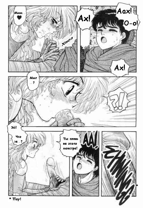 Охота на самцов в 20Х0 году page 9 full