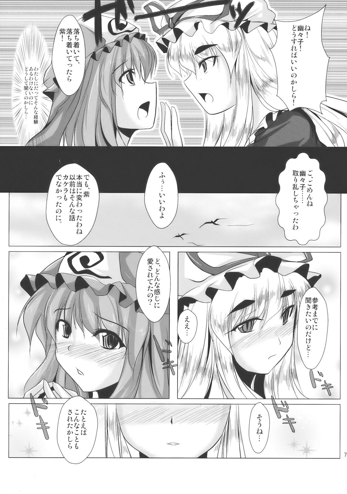 Yukari Ai page 7 full