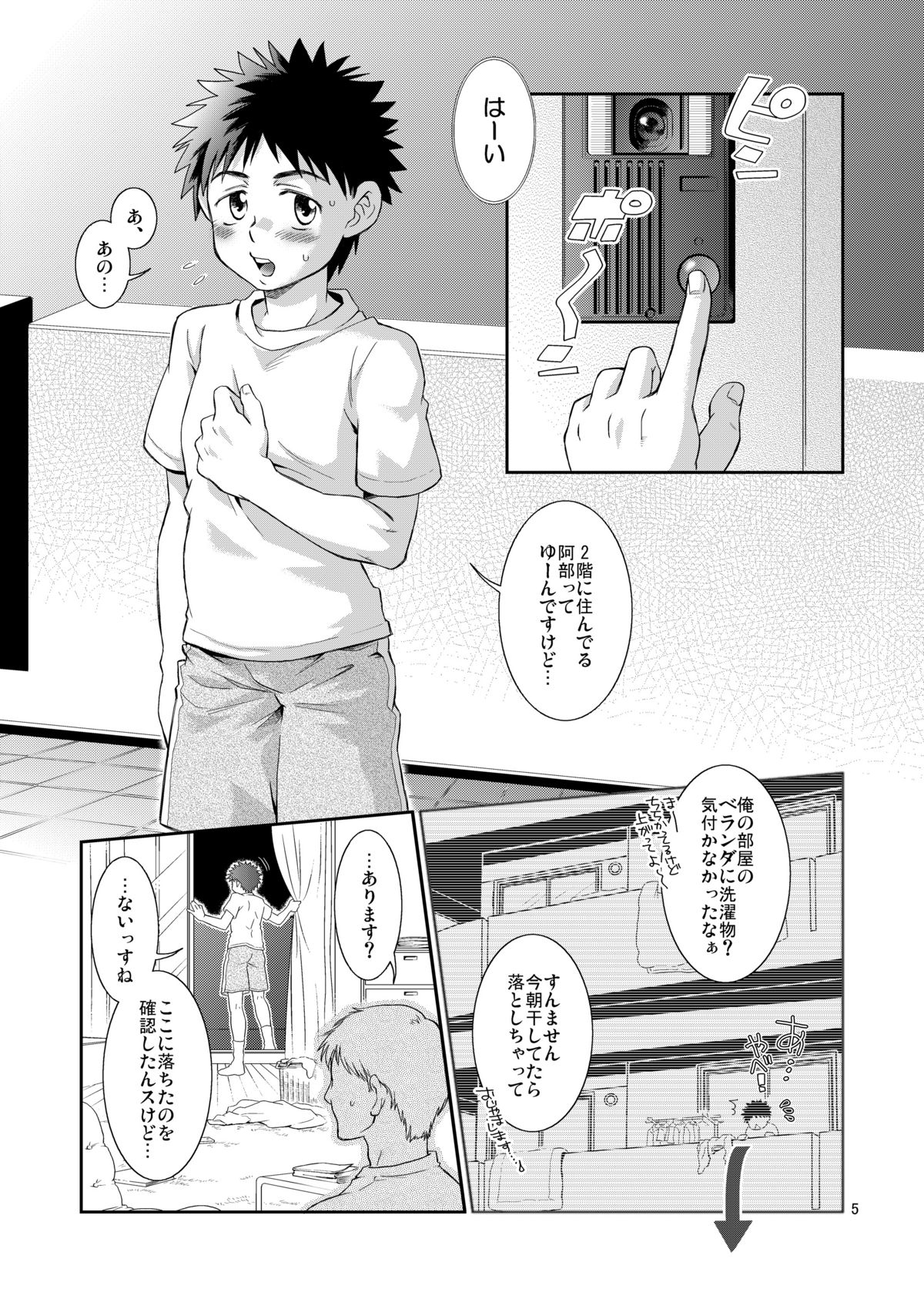 Super Freak Takaya-kun! page 5 full