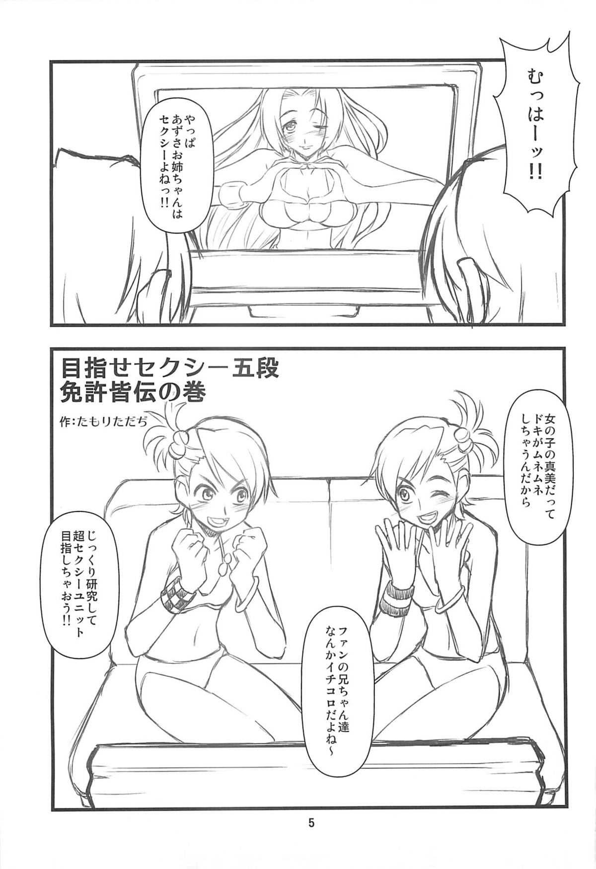 Do-Dai page 4 full