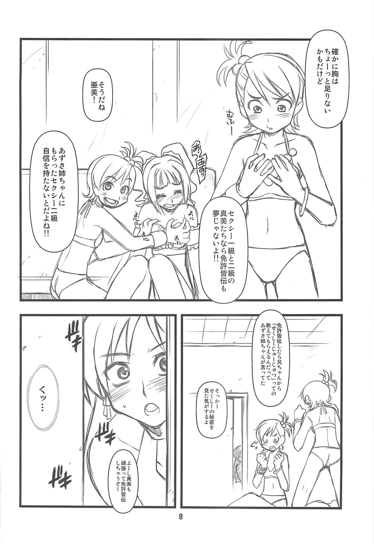 Do-Dai page 7 full