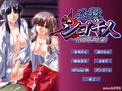 Hissatsu Shigoki-nin ~Shinsei Kyonyu Mikogiri~