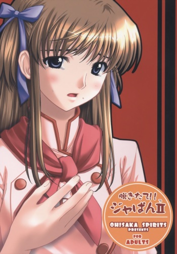 Nugetate!! Japan II cover