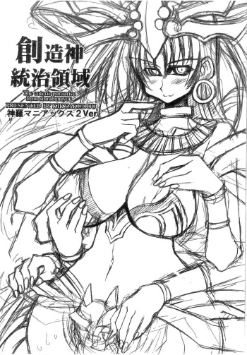Souzoushin Touchi Ryouiki cover