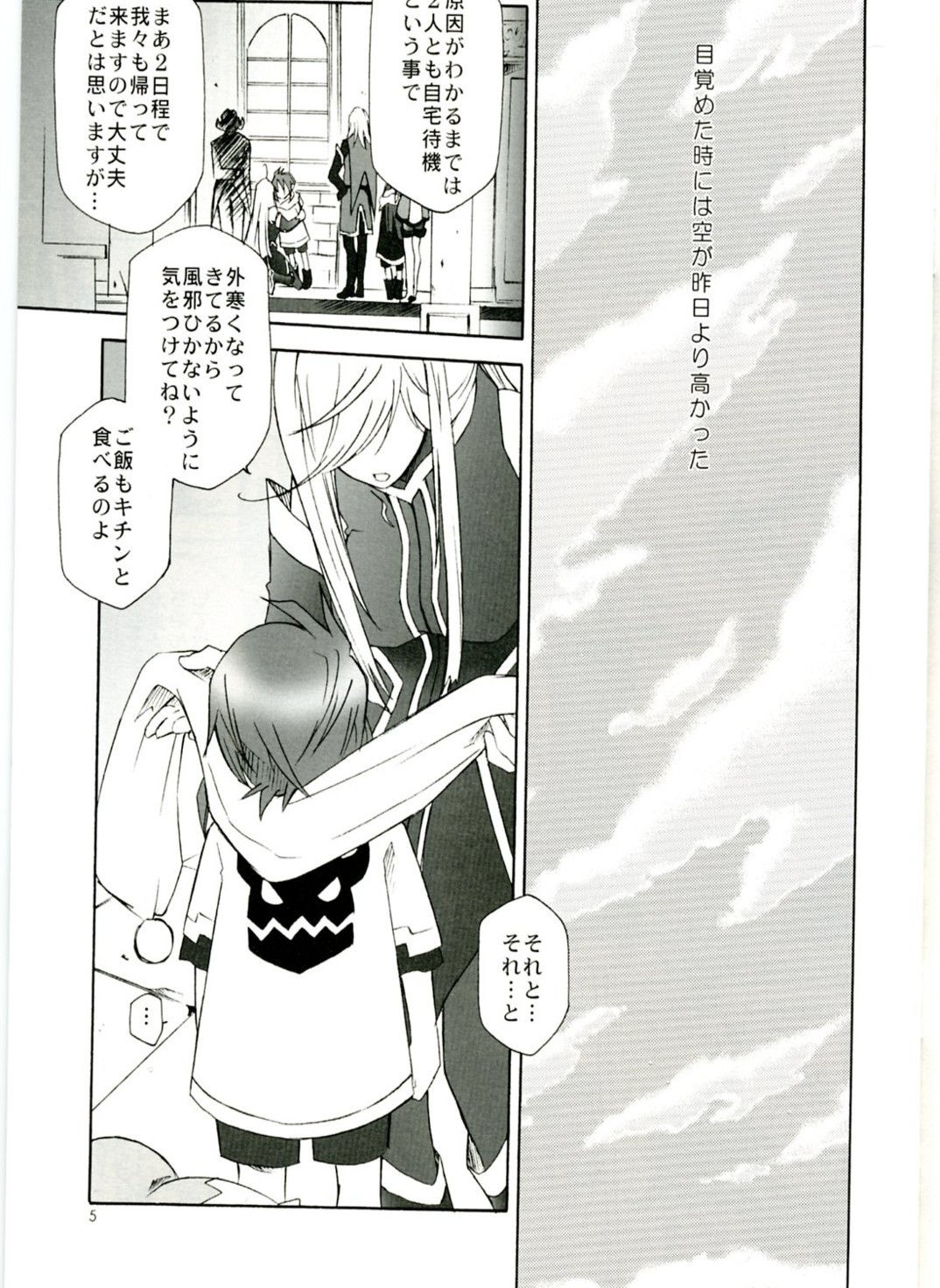 Petit page 4 full