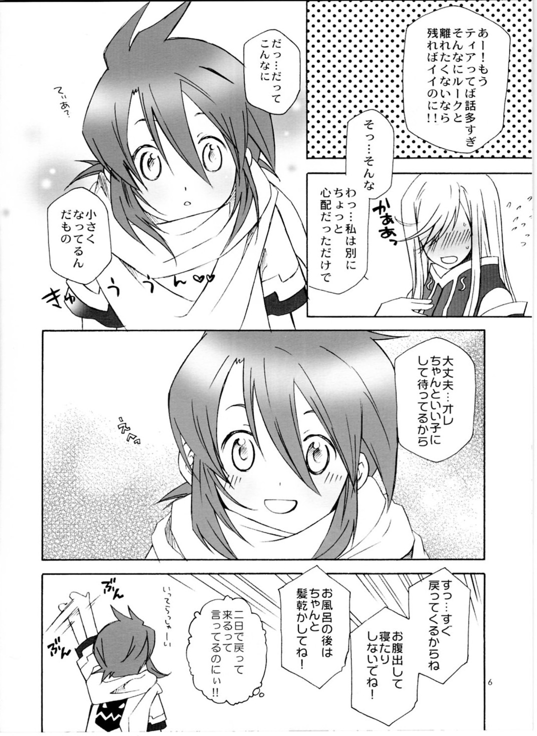 Petit page 5 full