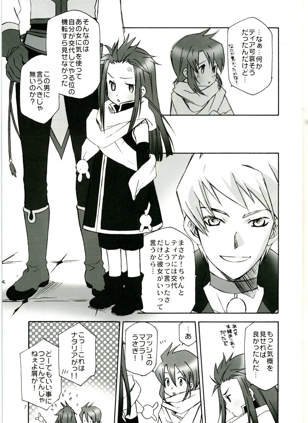 Petit page 6 full