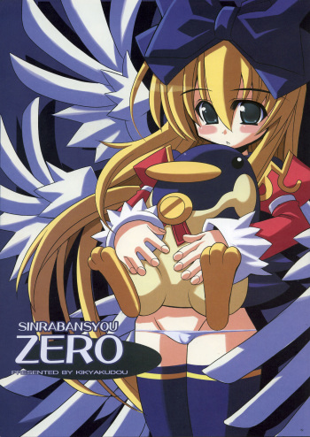 SINRABANSYOU ZERO cover