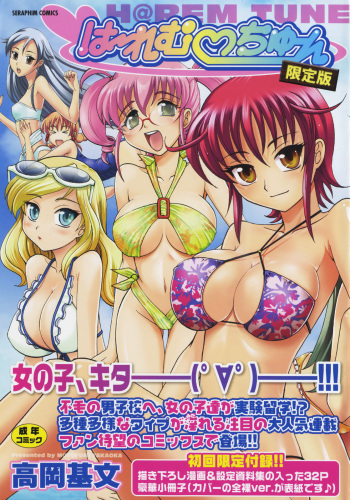 Harem Tune Genteiban cover