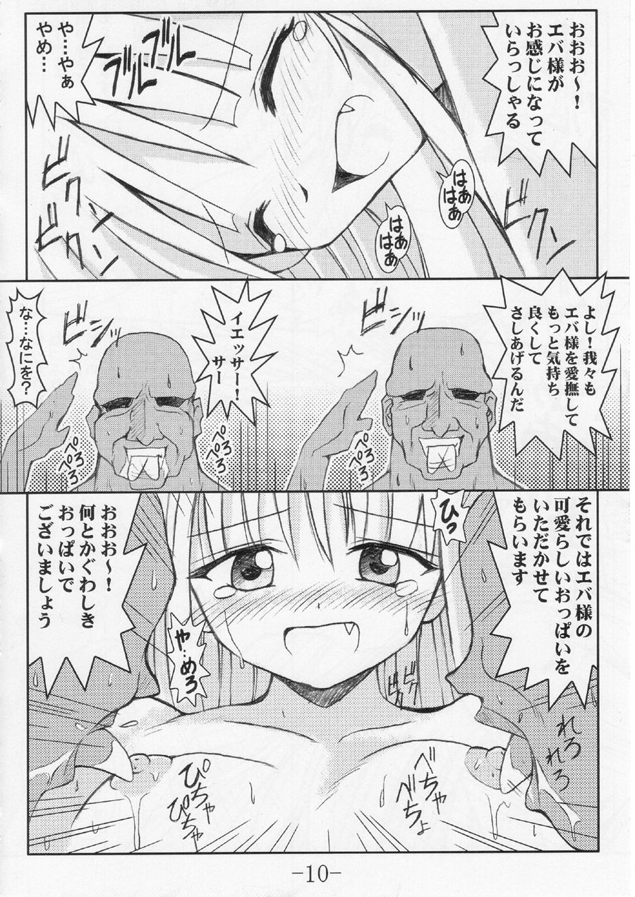 GURIMAGA For~Ever~Love page 10 full