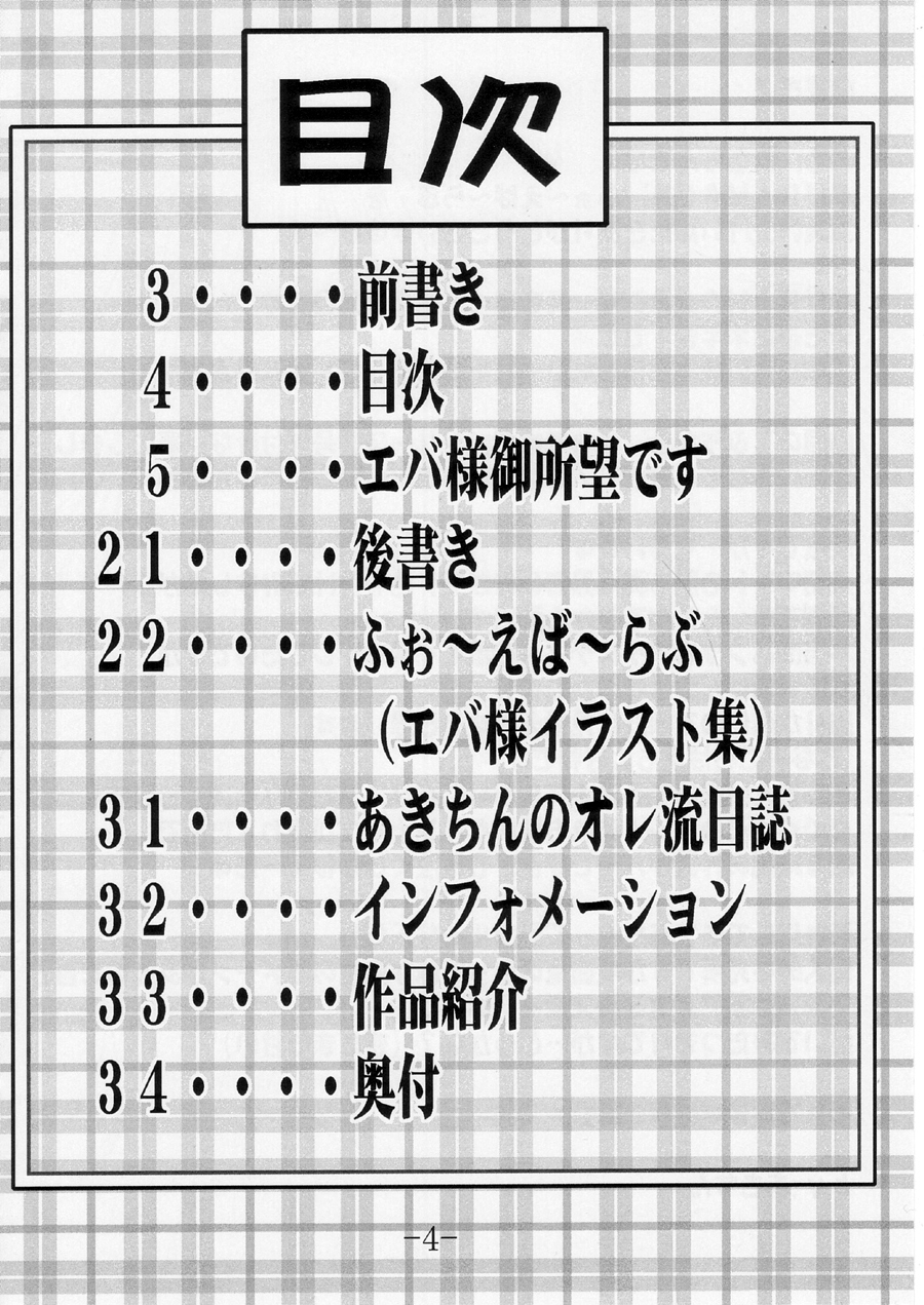GURIMAGA For~Ever~Love page 4 full