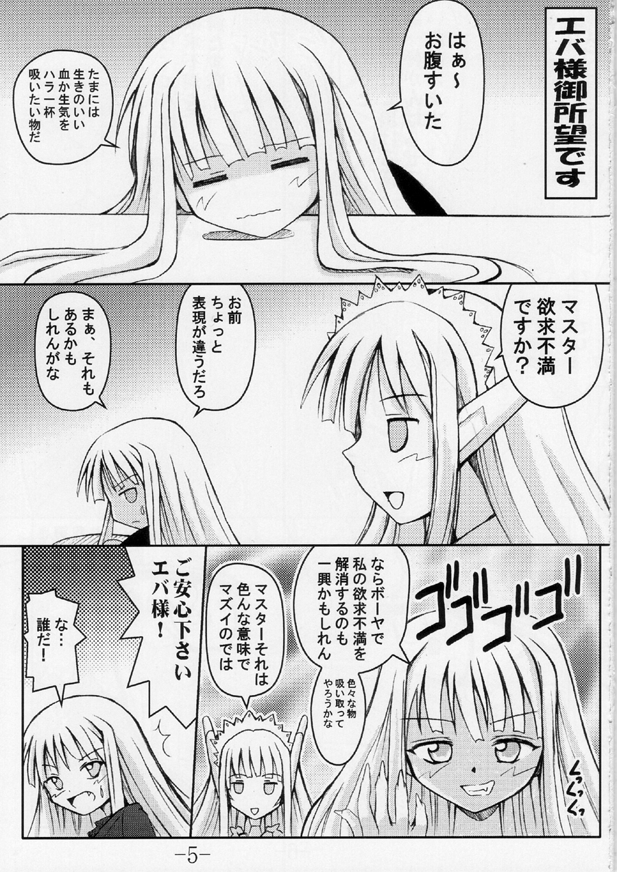 GURIMAGA For~Ever~Love page 5 full