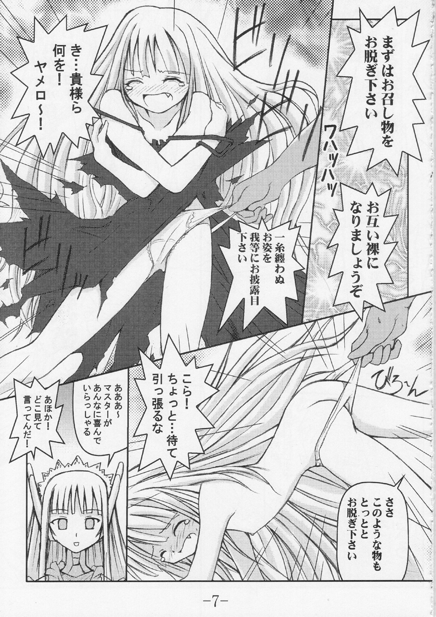 GURIMAGA For~Ever~Love page 7 full