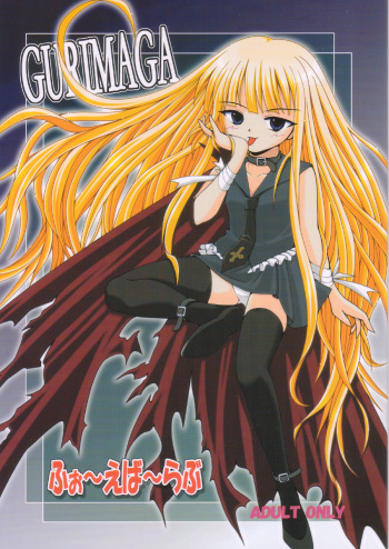 GURIMAGA For~Ever~Love cover