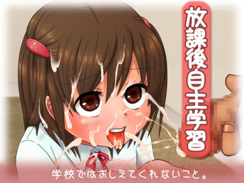Houkago Jishu Gakushuu cover