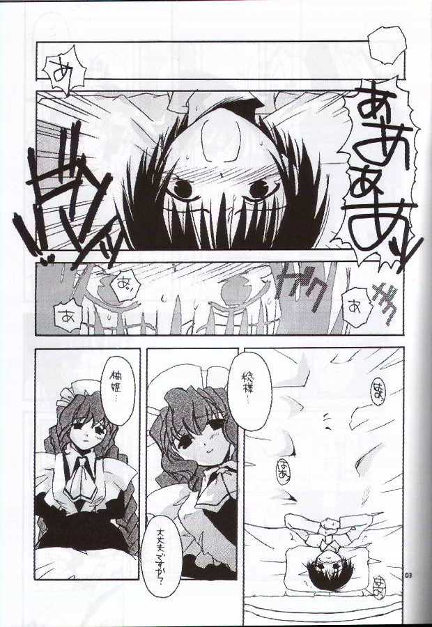 Seifuku Rakuen 8 - Costume Paradise: Trial 08 page 2 full