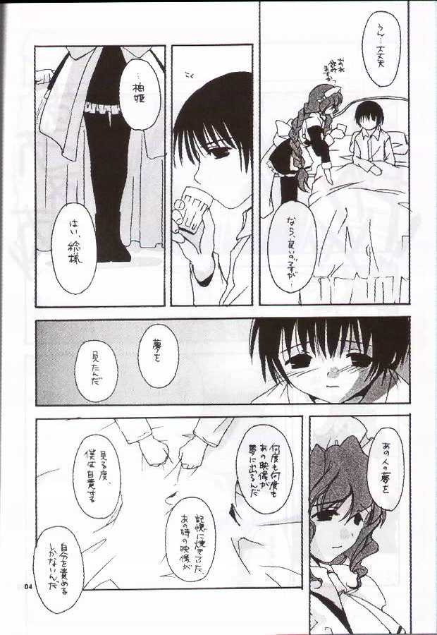 Seifuku Rakuen 8 - Costume Paradise: Trial 08 page 3 full