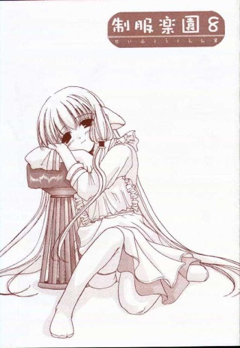 Seifuku Rakuen 8 - Costume Paradise: Trial 08 cover