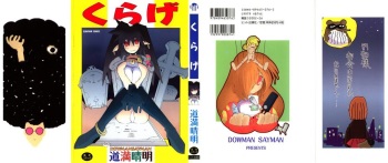 Kurage cover