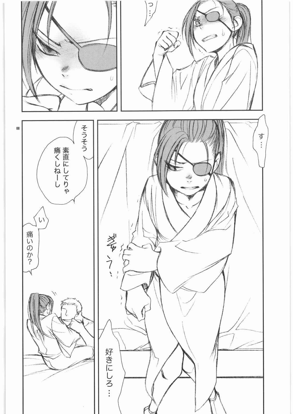 Awahime-Kyuubee page 7 full