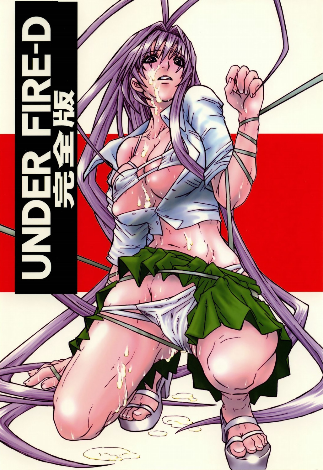 UNDER FIRE-D Kanzenban page 1 full