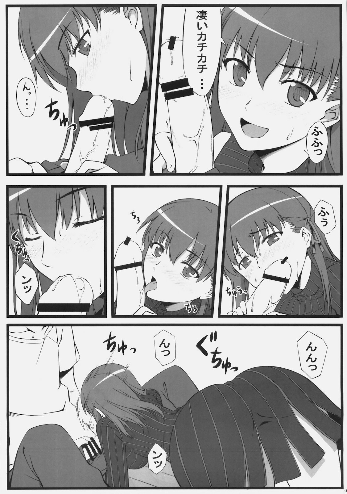 Sakura san Egao ga Kowai desu page 8 full