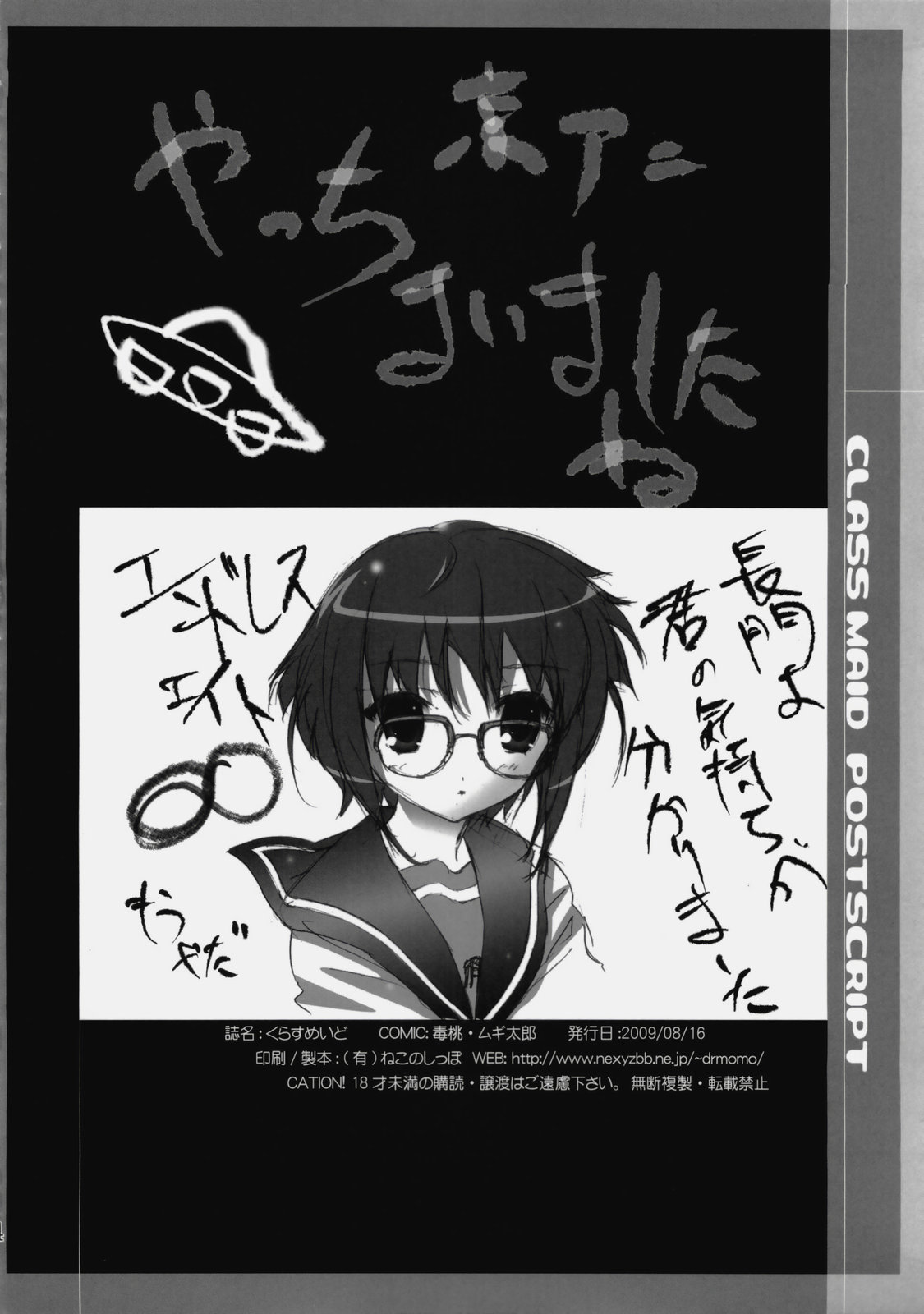 Class Maid page 3 full