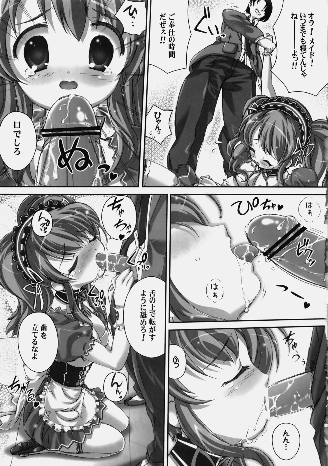 Class Maid page 6 full