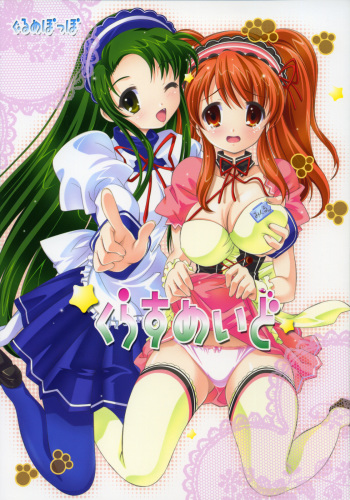Class Maid cover