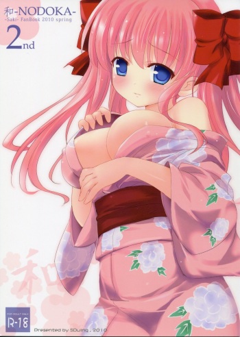 Wa -Nodoka- 2nd cover