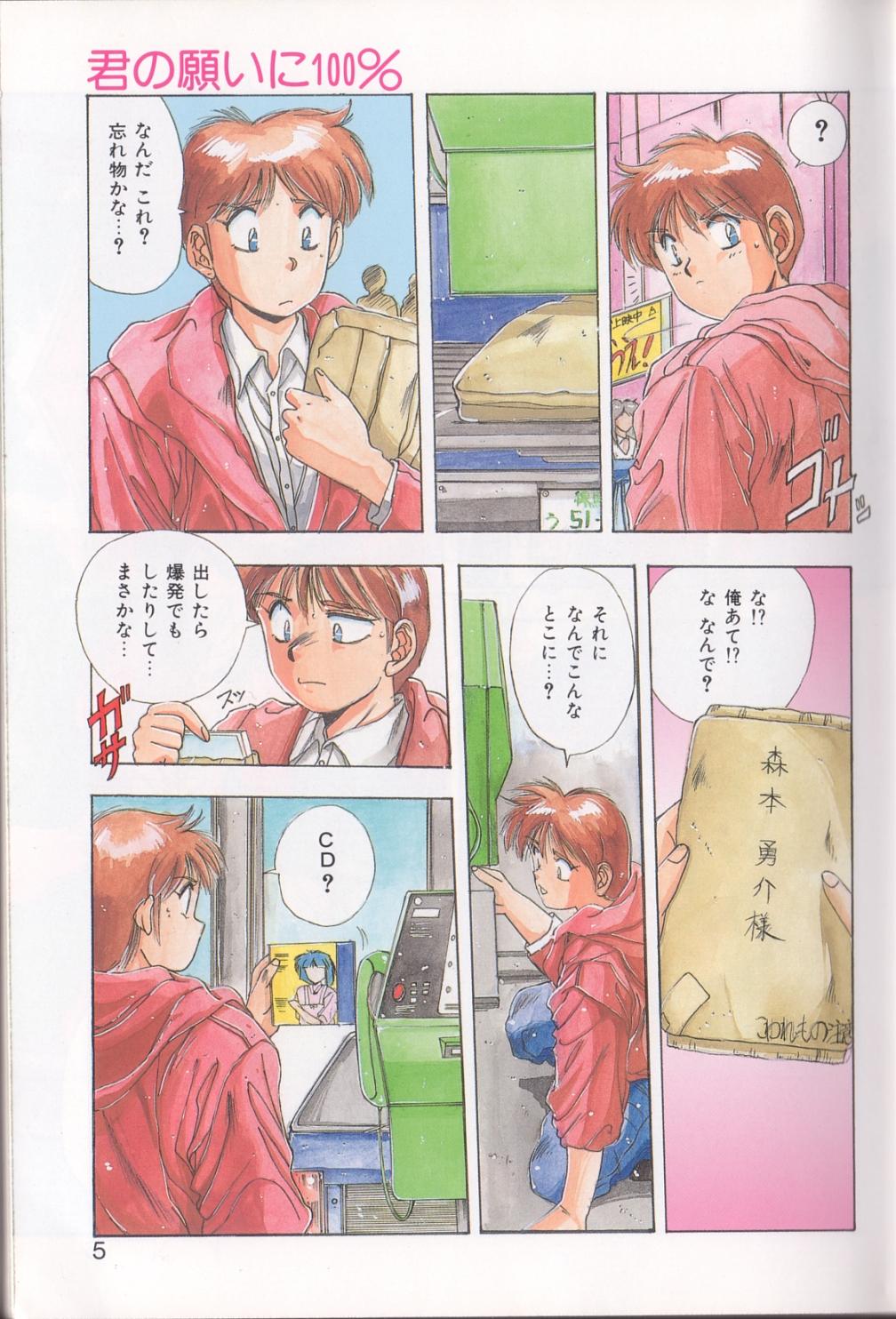 Tropical Eyes page 5 full