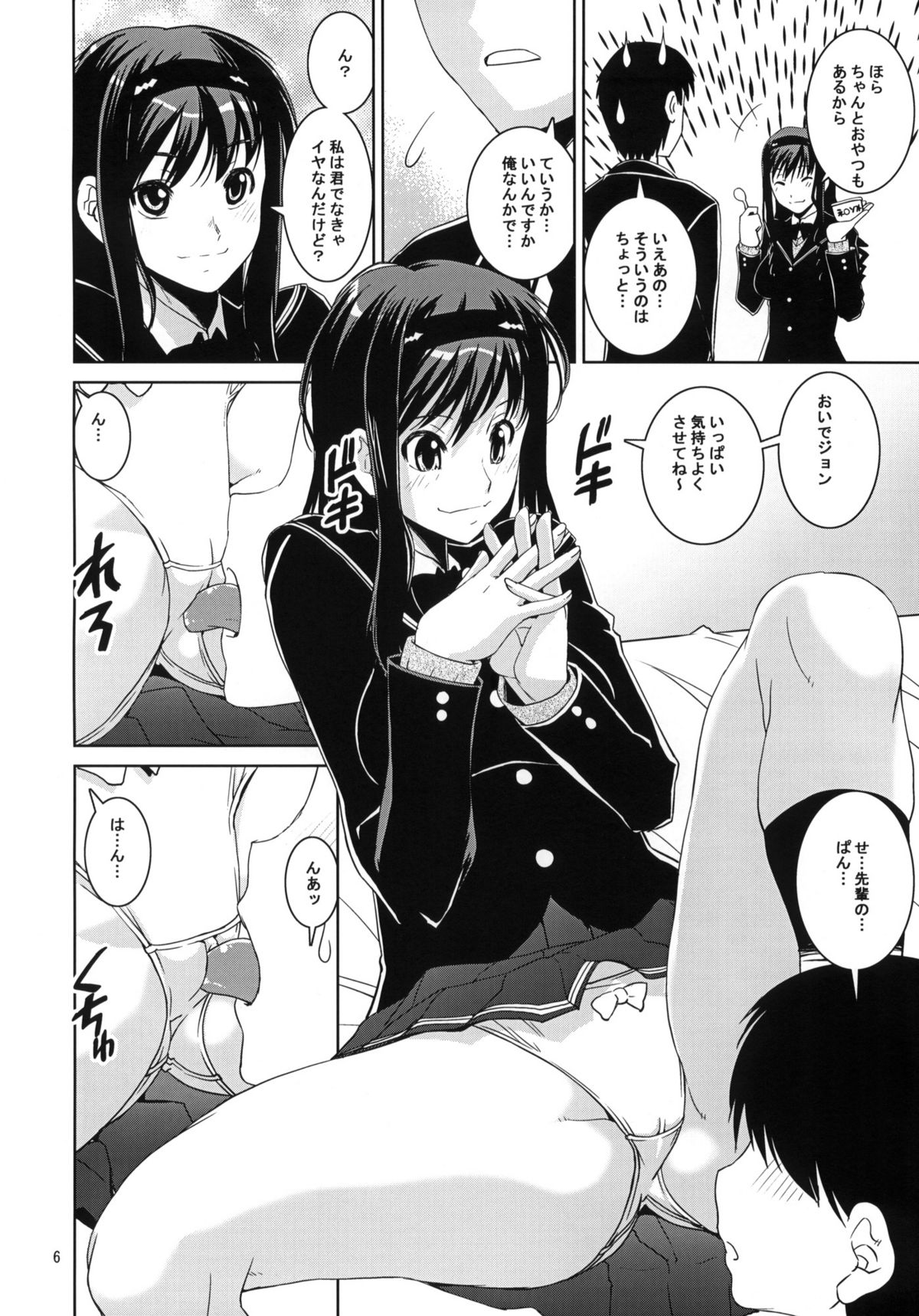 GentleH page 5 full