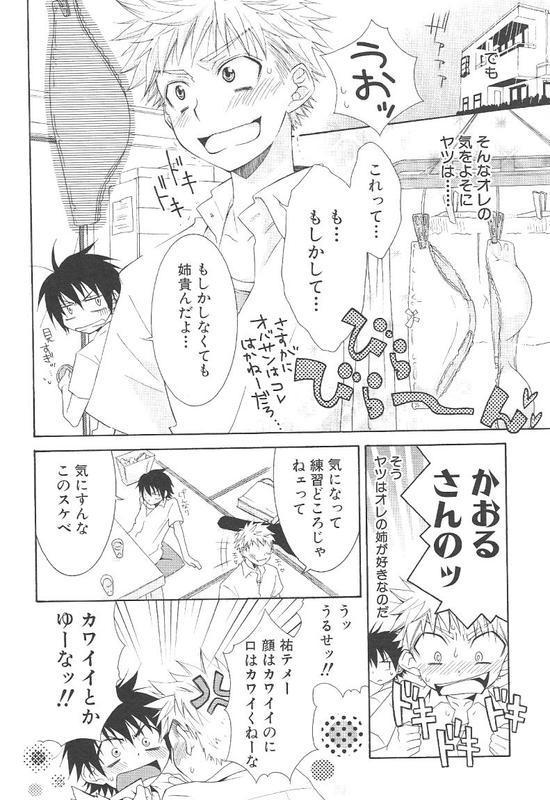 Crossdress doujin page 3 full